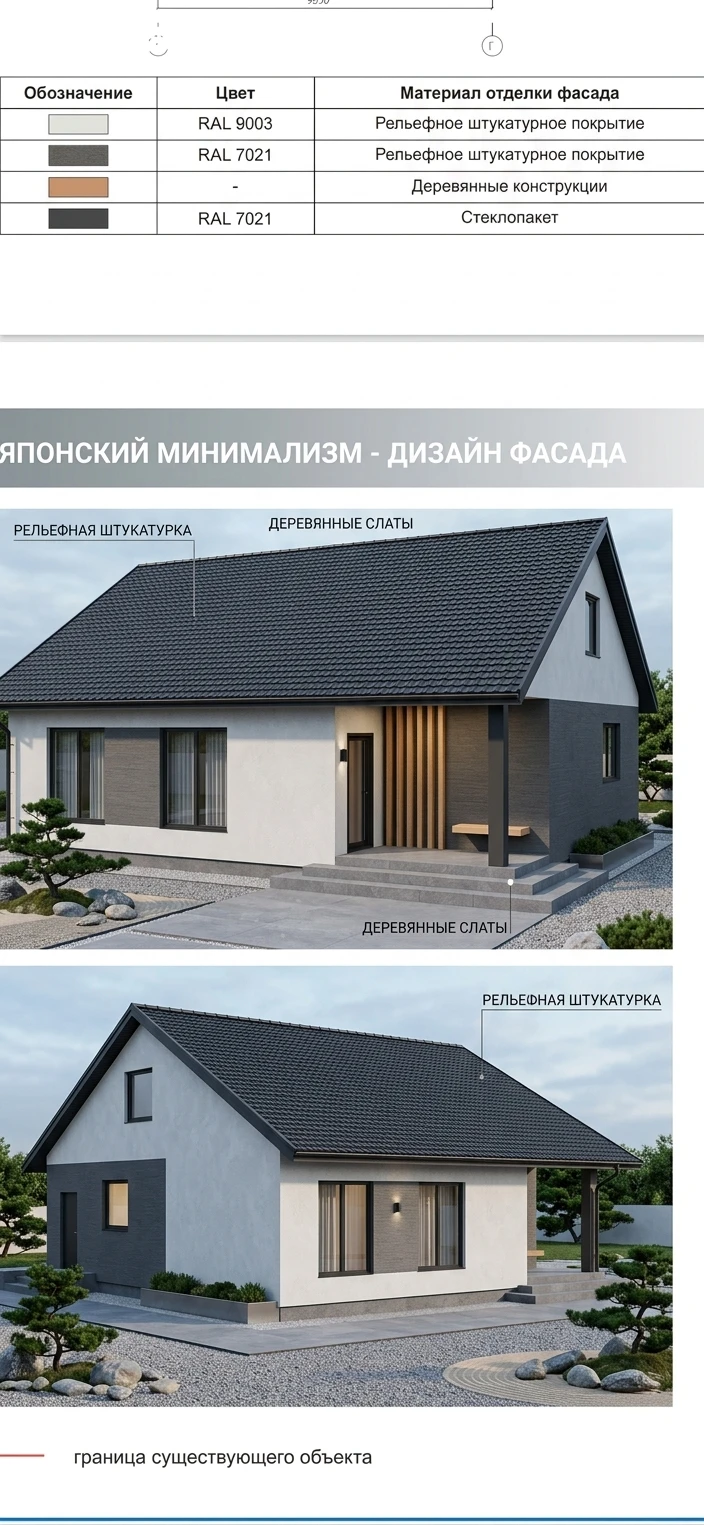 Дизайн фасада в стиле Японский минимализм — Фасад от нейросети AI Facade