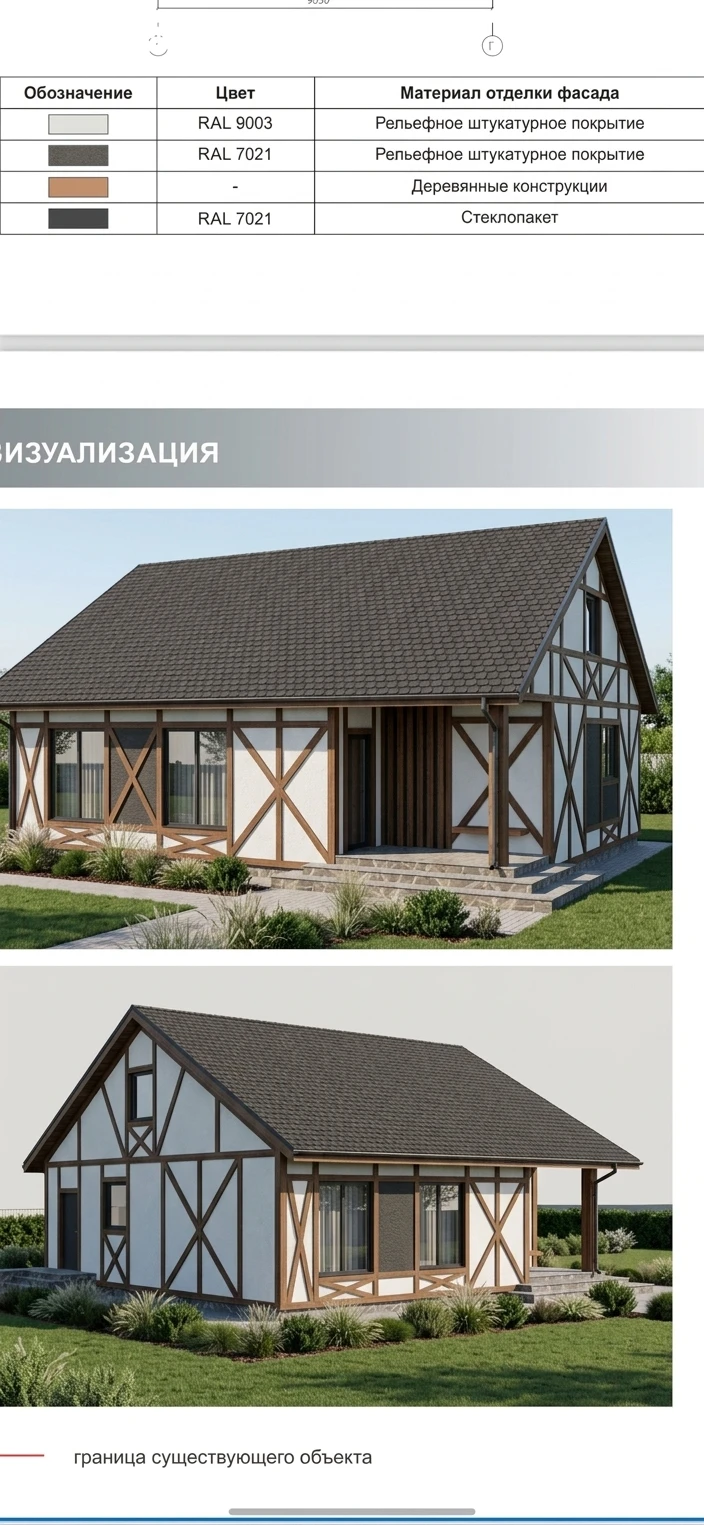 Дизайн фасада в стиле Фахверк — Фасад от нейросети AI Facade