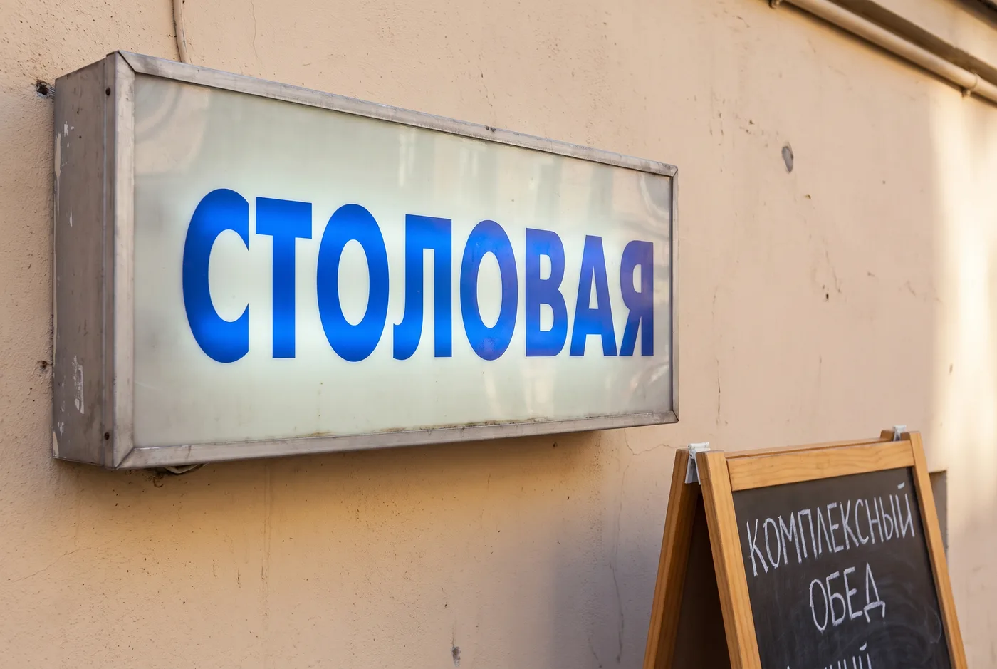 Вывеска и стенд меню Вывеска и стенд меню — фасад столовой крупным планом