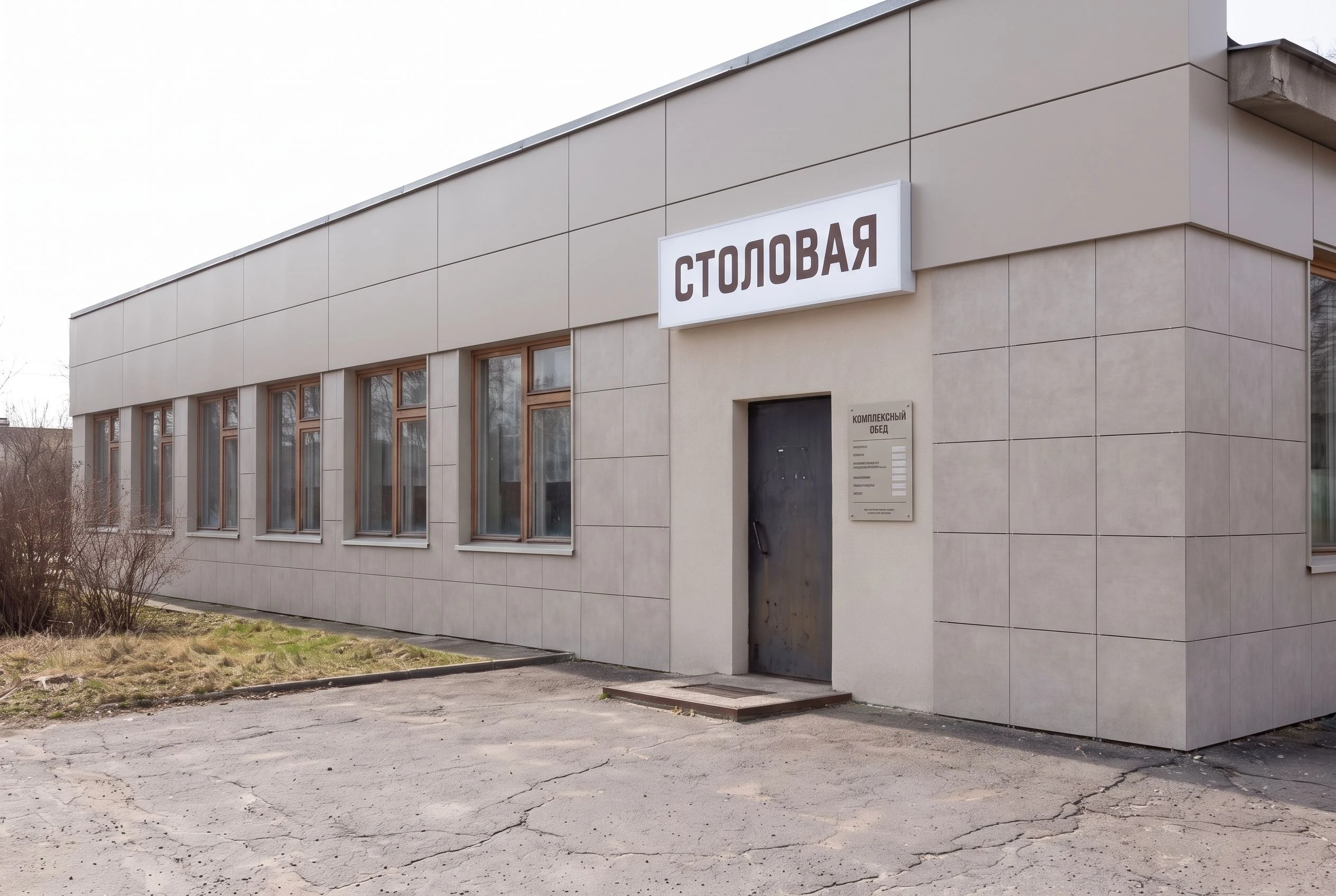 Фасад столовой после AI-визуализации — новая отделка, вывеска и вход